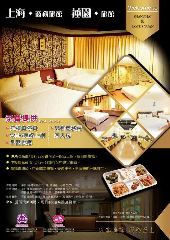 ז'ונגלי Shanghai Hotel מראה חיצוני תמונה